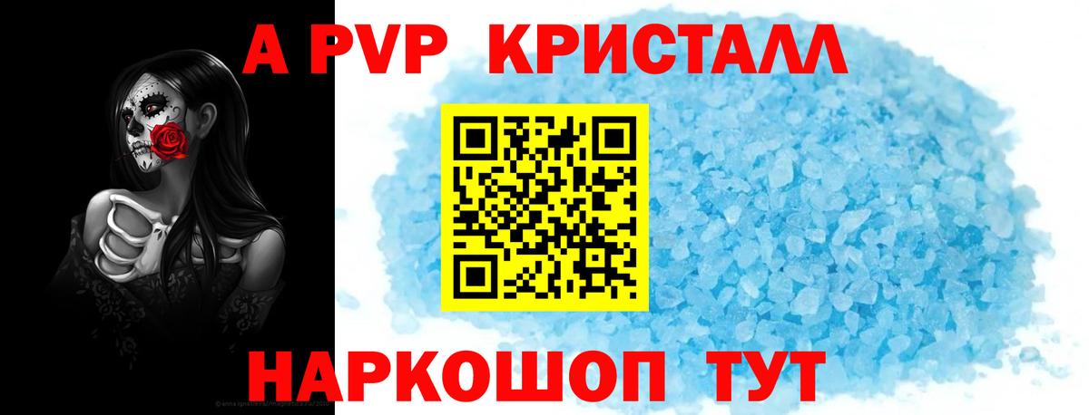 Alpha-PVP  что такое   Южно-Сахалинск  Вход с VPN  Альфа ПВП СК КРИС  A PVP мука 