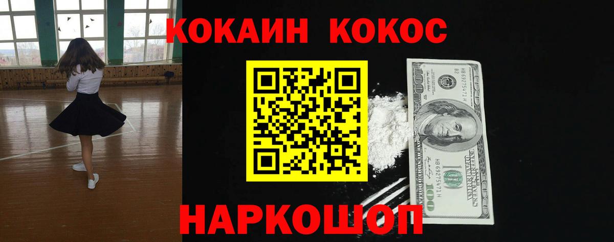 COCAIN Перу  Вход с VPN  Южно-Сахалинск  Cocaine 98% 
