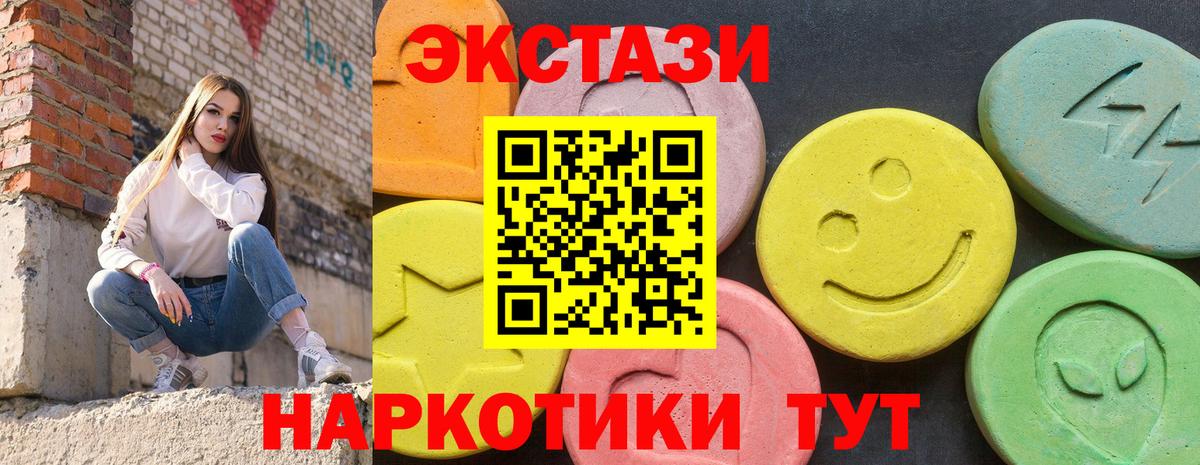 ЭКСТАЗИ MDMA  цены наркотик  Южно-Сахалинск  Вход с VPN  ЭКСТАЗИ MDMA  Экстази 