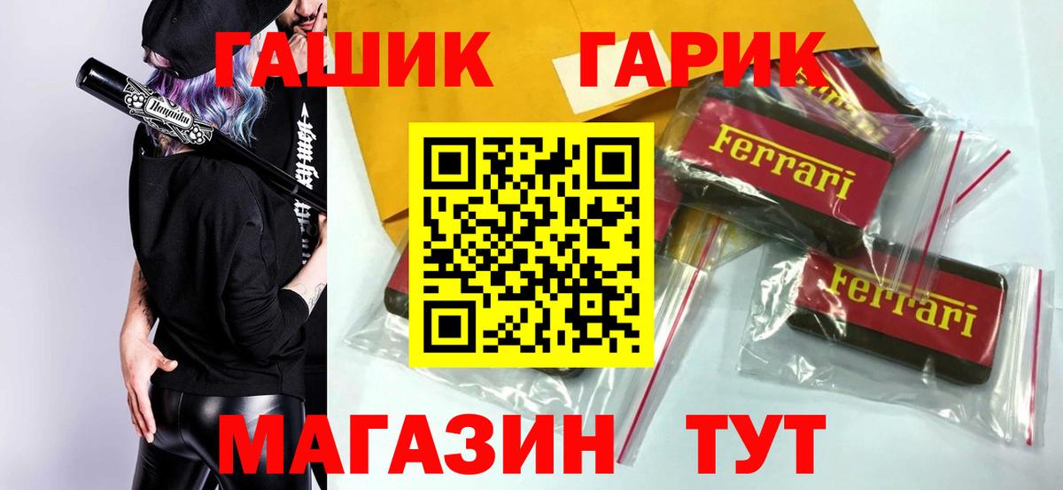 Южно-Сахалинск  ГАШ hashish  ГАШ  Вход с VPN 