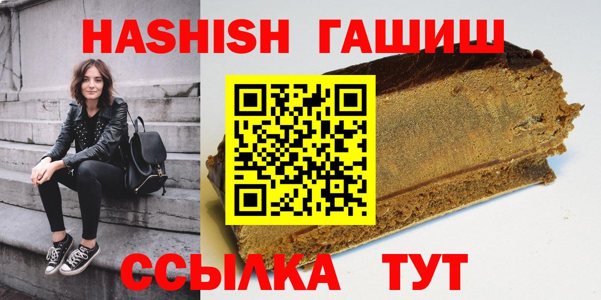 ГАШИШ Premium Южно-Сахалинск