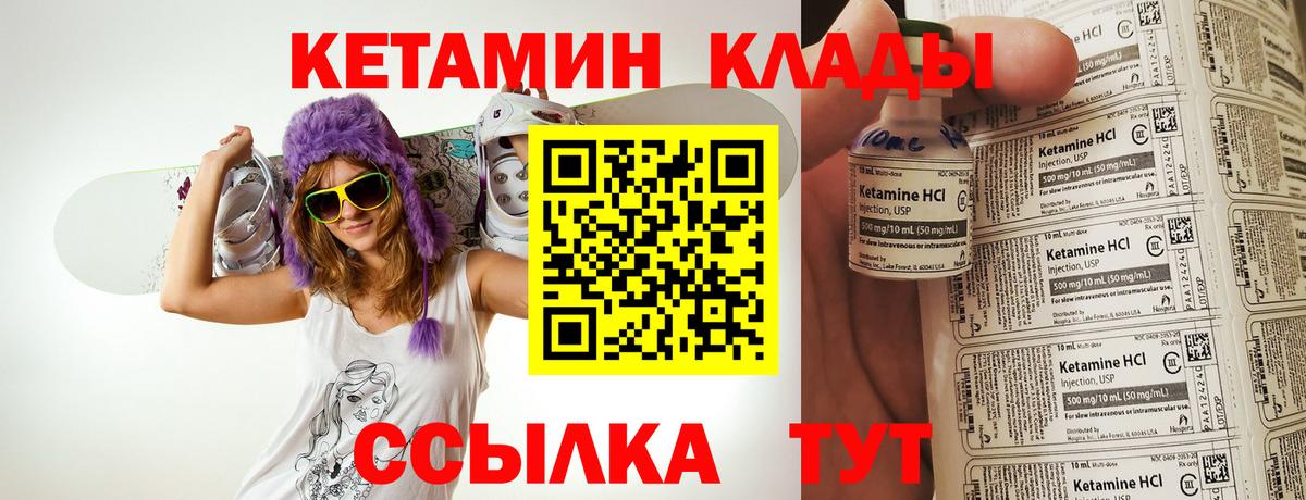 КЕТАМИН ketamine Южно-Сахалинск