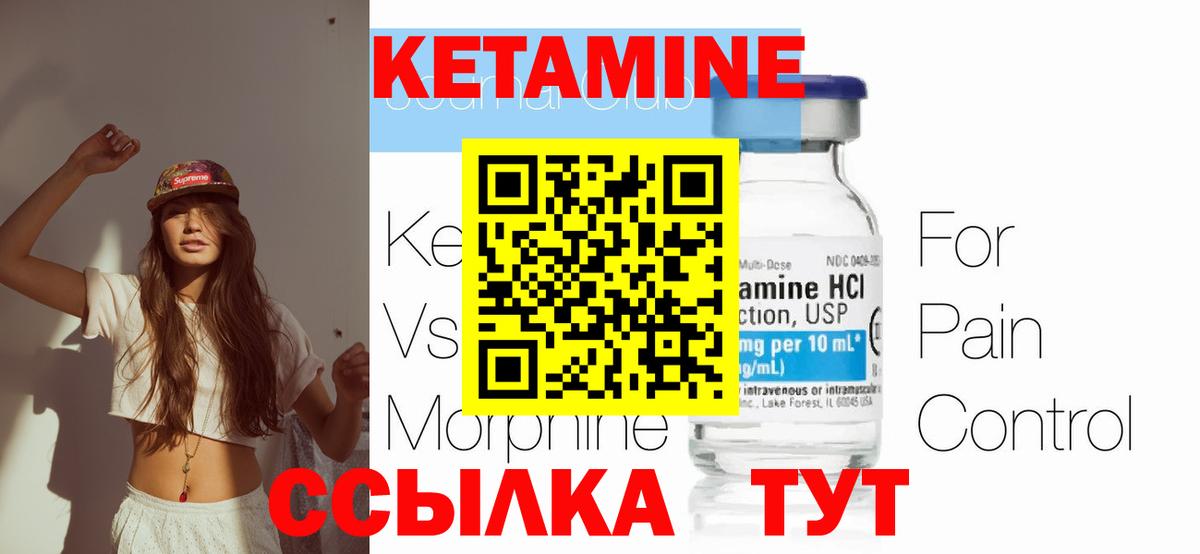 Южно-Сахалинск  OMG как войти  Вход с VPN  КЕТАМИН ketamine  Кетамин ketamine 