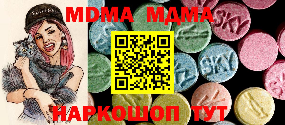 MDMA crystal  МДМА VHQ  Вход с VPN  Южно-Сахалинск 