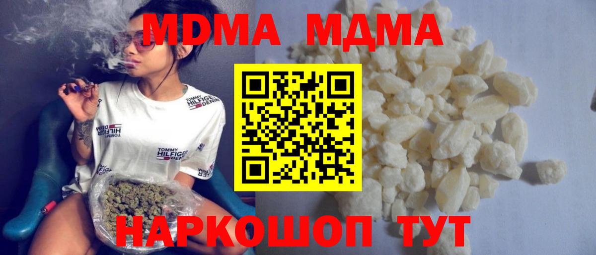 MDMA молли Южно-Сахалинск