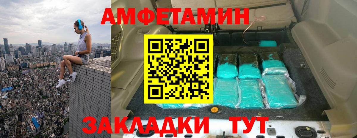 Южно-Сахалинск  Метамфетамин винт  Вход с VPN  Метамфетамин винт 