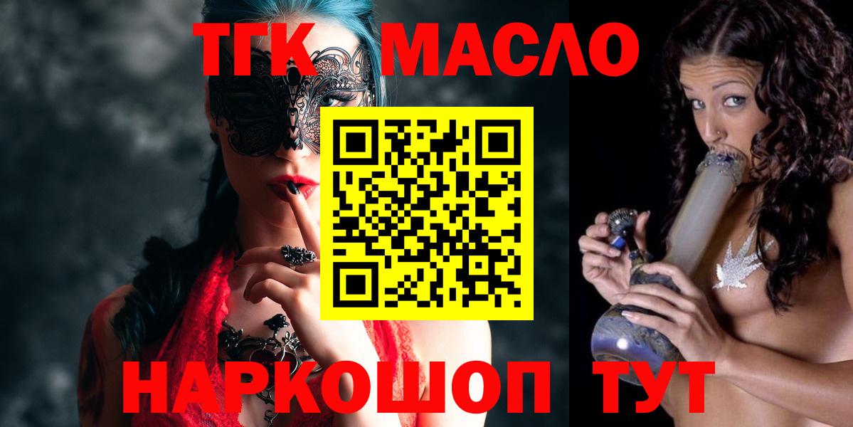 МЕГА ССЫЛКА  Дистиллят ТГК Wax  Вход с VPN  Южно-Сахалинск  Дистиллят ТГК жижа  дарнет шоп 