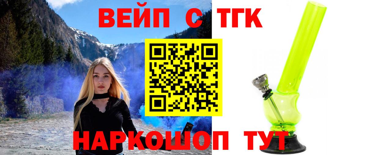 Дистиллят ТГК вейп с тгк Южно-Сахалинск