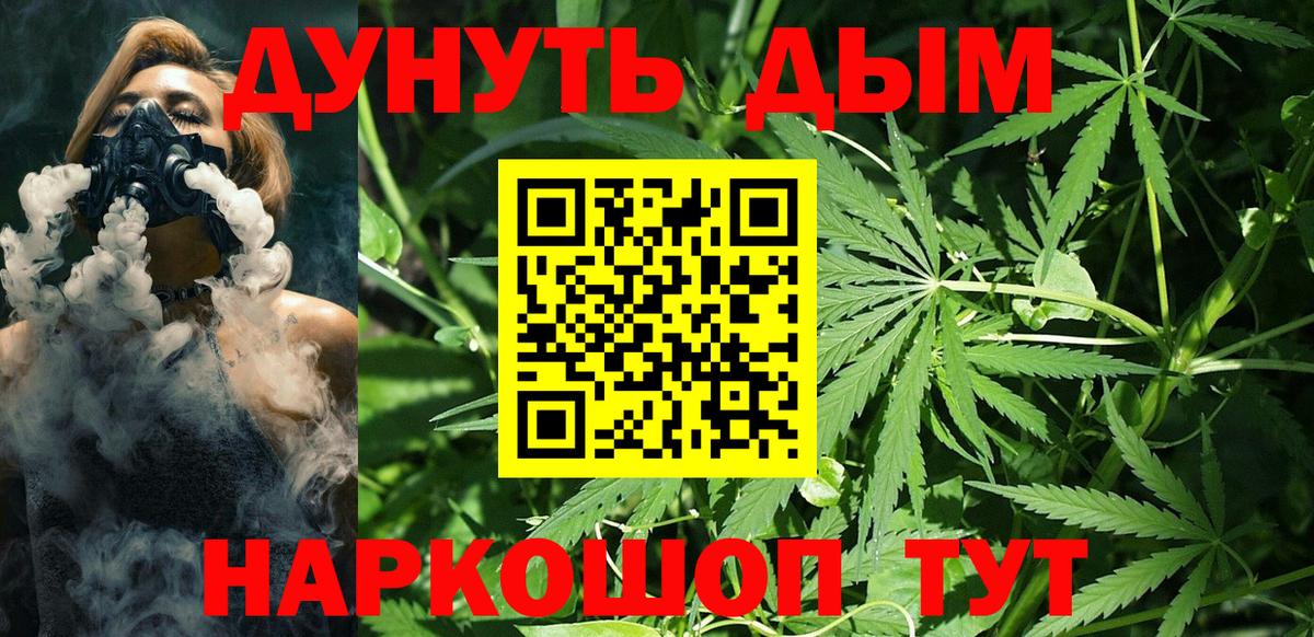 МАРИХУАНА MAZAR  Марихуана SATIVA & INDICA  Южно-Сахалинск  Вход с VPN 